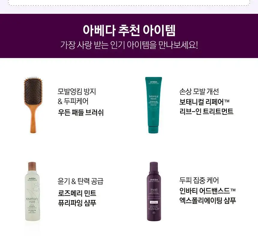 [NEW] 아베다 스트레스 픽스 컴포지션 오일 50ml 상세페이지 2